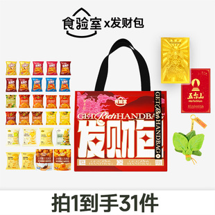 【达人推荐】食验年货发财包玉米片节日送礼休闲小零食大礼包组合
