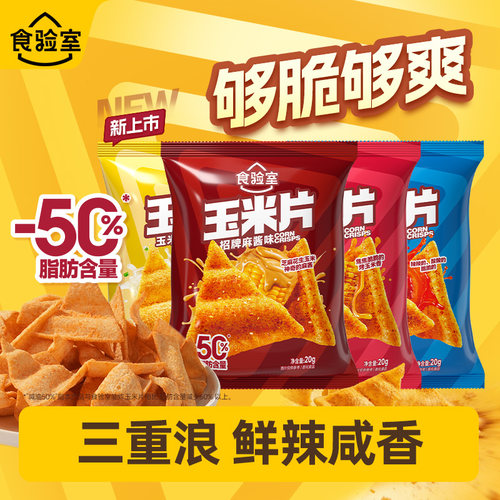 食验室玉米片玉米排骨汤味
