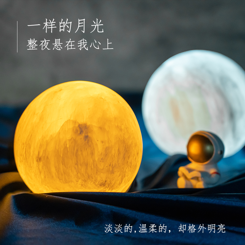 月球创意矿石小夜灯氛围