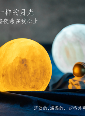 《月球》创意矿石小夜灯卧室睡眠治愈床头氛围灯酒吧咖啡馆桌面