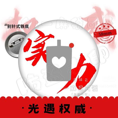 光遇游戏权威实力系列蜡烛徽章