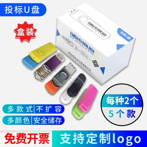 批发招投标u盘商务礼品u盘定制lg