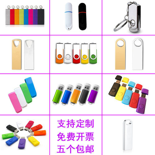 礼品公司金属刻字会务优盘