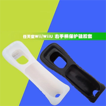 适用WII右手硅胶套WII手柄软胶套直柄硅胶套硅胶保护套硅胶材质
