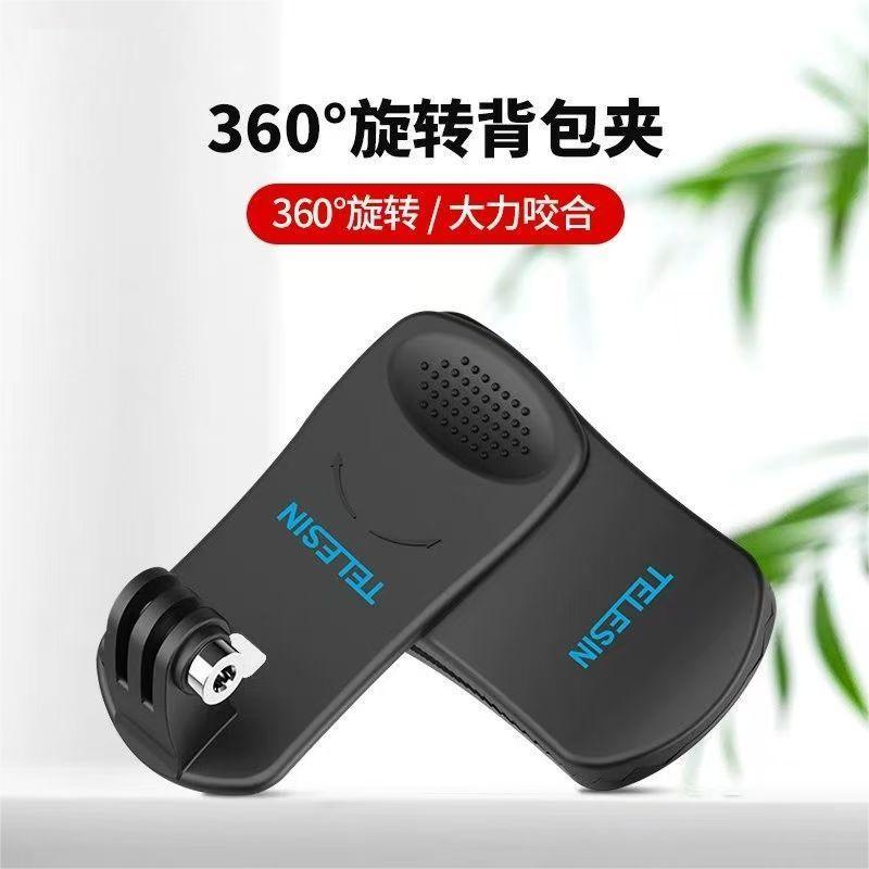 适配GoPro11/9/8/7背包夹多功能帽夹360度旋转山狗小蚁双肩书包夹