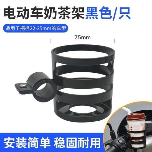 水杯架电瓶车放奶茶水壶架子自行车把手支架电动摩托车婴儿车杯托
