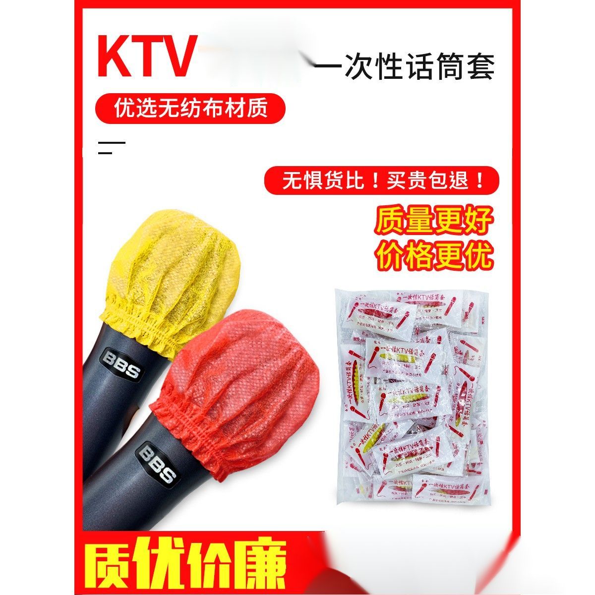 话筒套 一次性无纺布麦套U型O型海绵麦克风套KTV防尘罩新款话筒帽