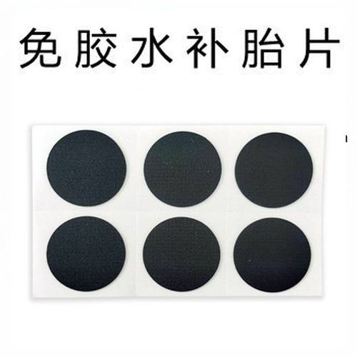 自行车免胶水补胎片冷补胶山地车无胶贴 自行车补胎工具套装