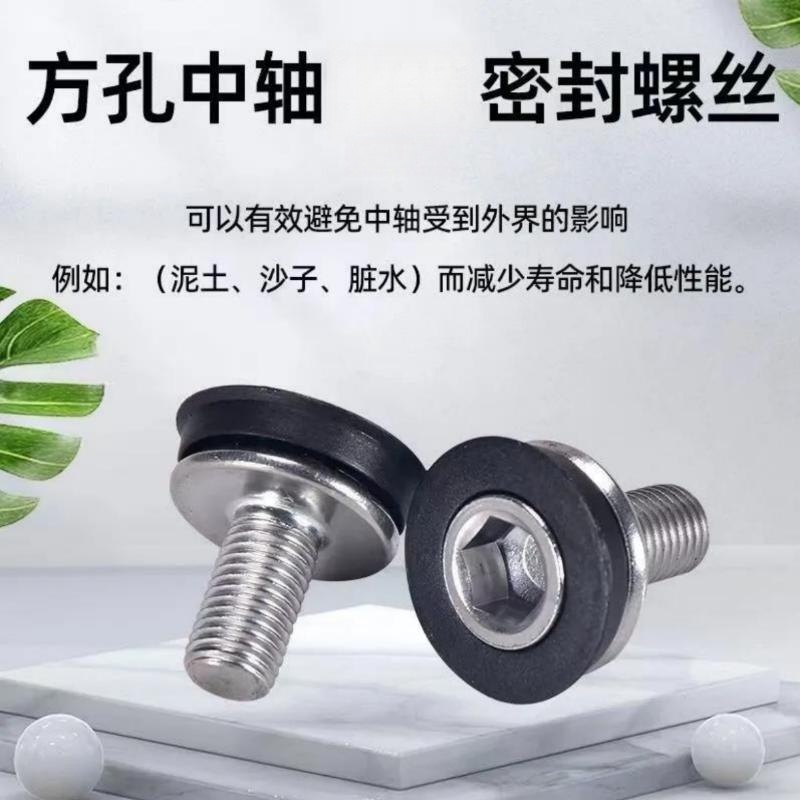 山地自行车牙盘曲柄中轴螺丝固定螺母通用死飞脚踏杆螺丝脚拐脚蹬