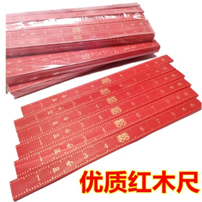 佛事手工木戒尺红色上头尺百子千孙尺老式裁缝市尺结婚乔迁子孙尺