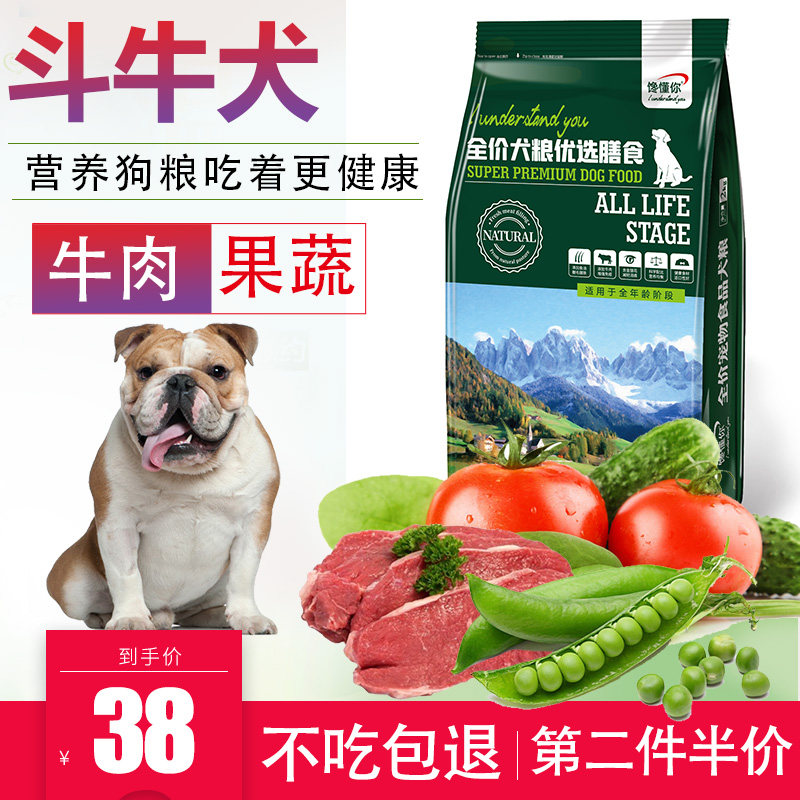 斗牛狗粮用4斤装2kg成犬幼犬法斗英斗英牛法国英国