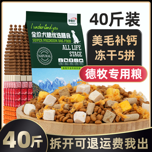 德牧专用狗粮幼犬成犬大型犬大包装100斤装40德国牧羊犬东德纯黑5
