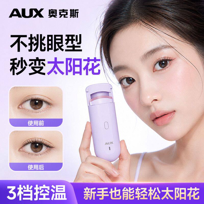电热睫毛夹秒翘电动可充
