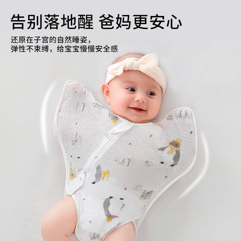 宝宝防惊跳投降式襁褓夏