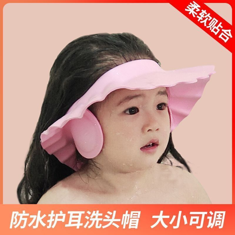 宝宝洗头防水帽护耳浴帽