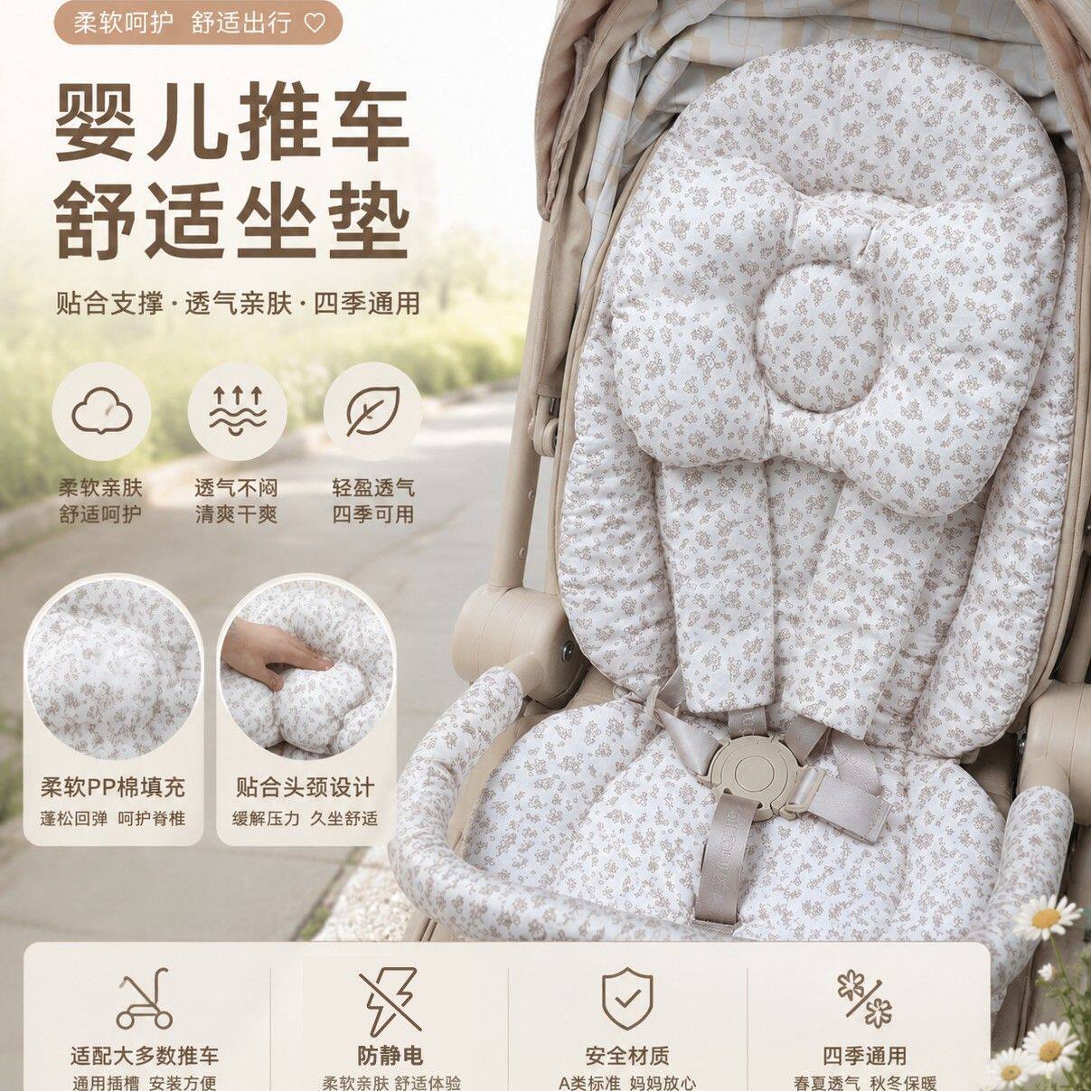 适用丸丫遛娃神器棉垫四