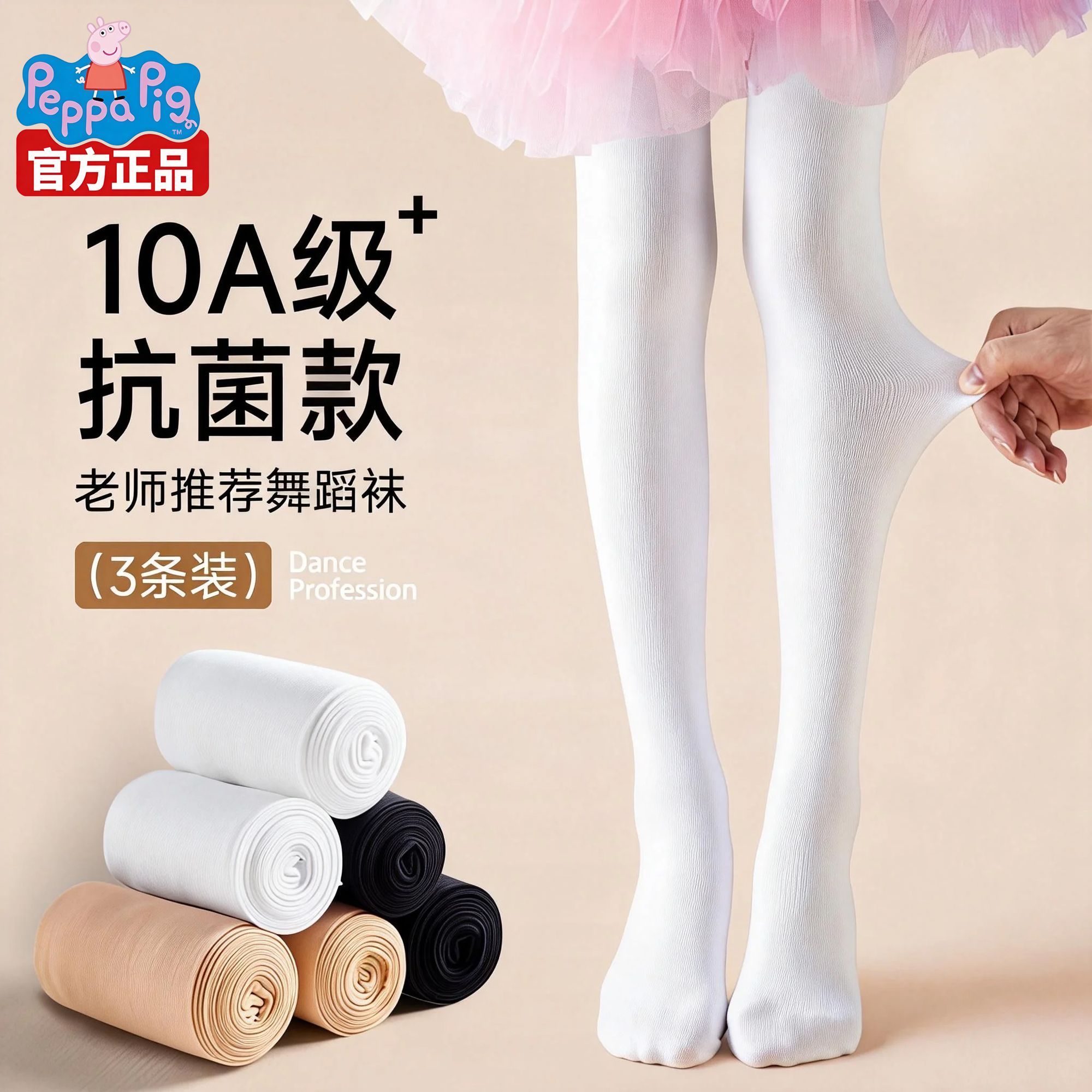 女童舞蹈袜白色春夏季薄