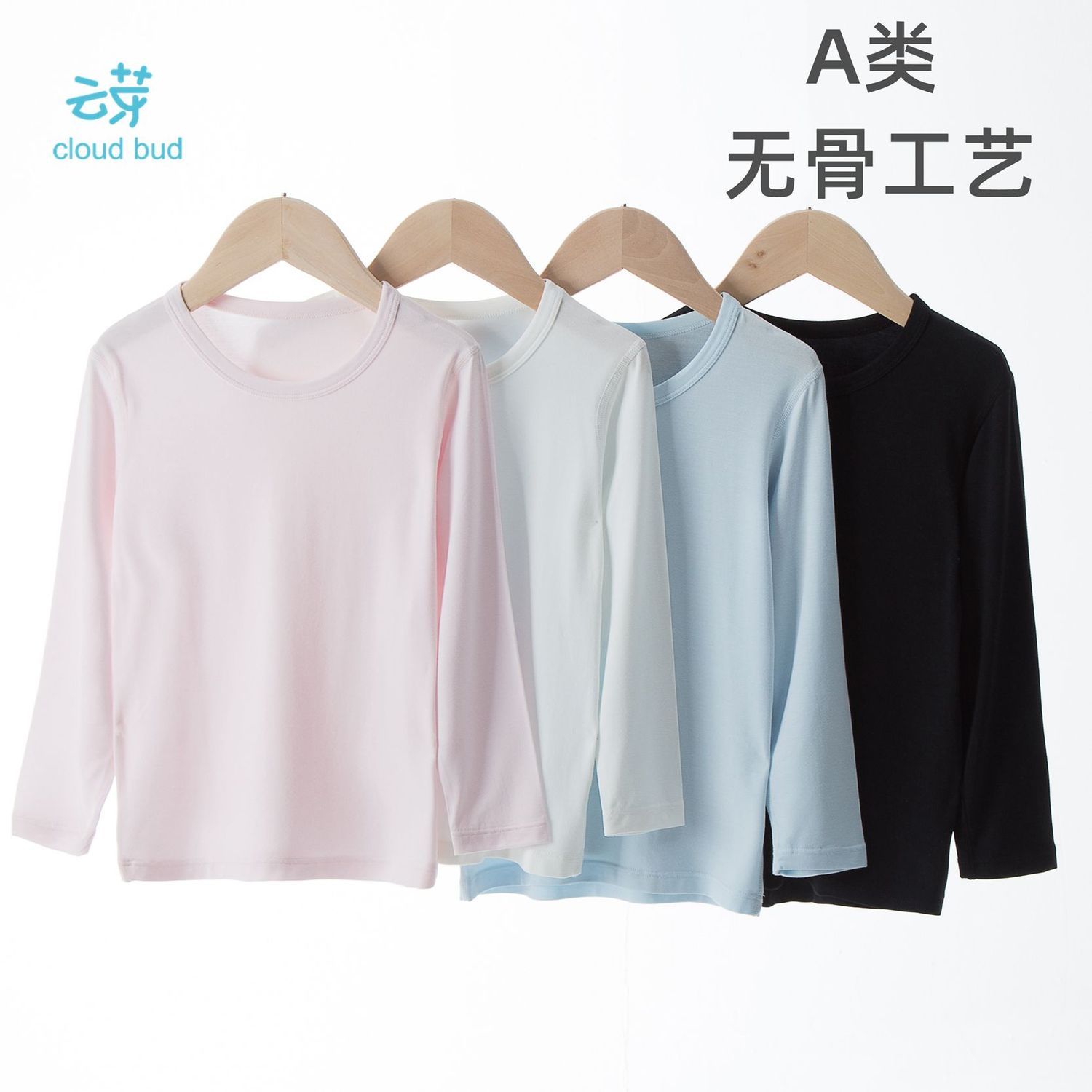 儿童打底衫薄款莫代尔男