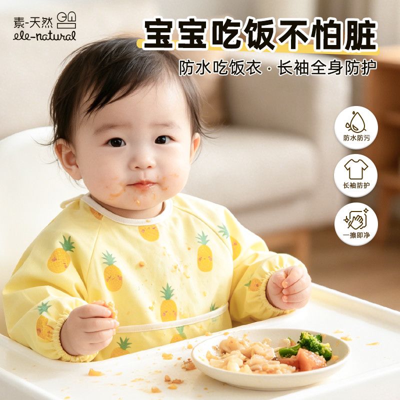 宝宝吃饭罩衣儿童长袖围