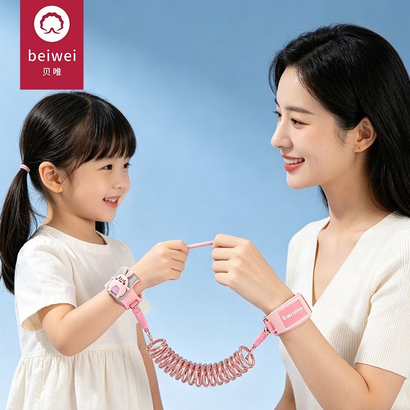 儿童防走失带牵引绳宝宝防走丢手环小孩子遛娃安全防丢绳溜娃神器