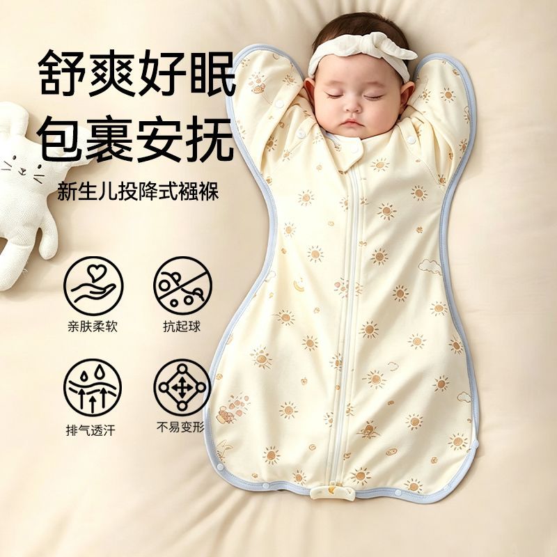 新生婴儿防惊跳睡袋宝宝