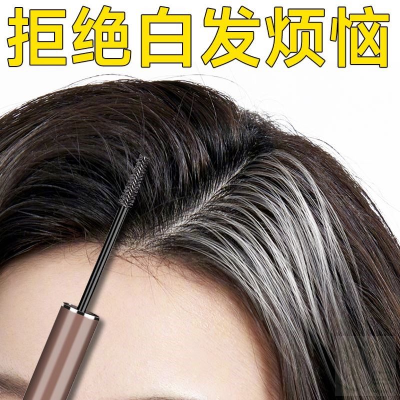 李佳琪推荐日本美发笔棒不掉色夏植物神器补根遮盖白黑发中老年