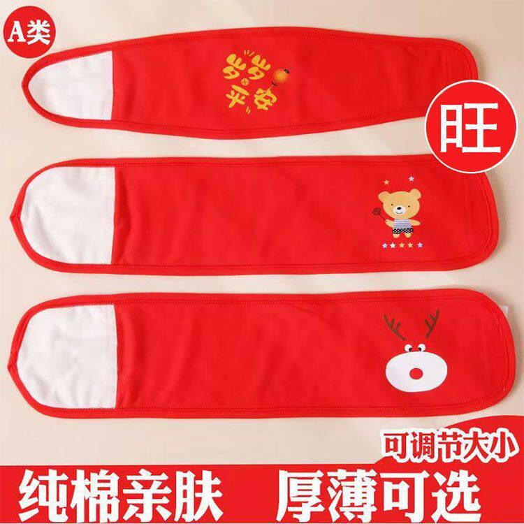 婴儿肚围纯棉新生儿护脐