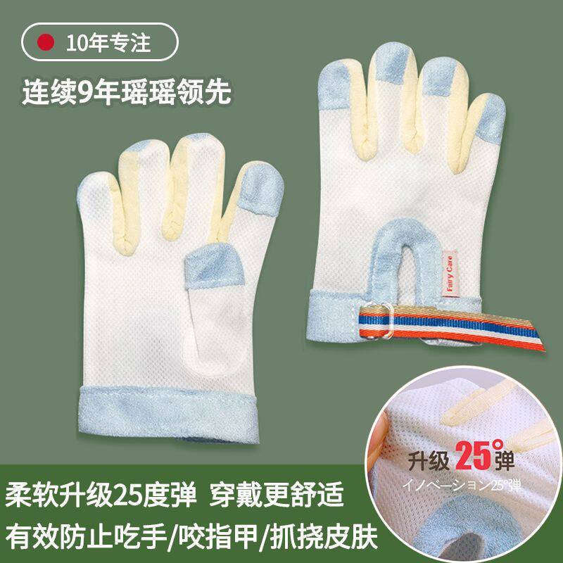 儿童防吃手手套咬指甲婴