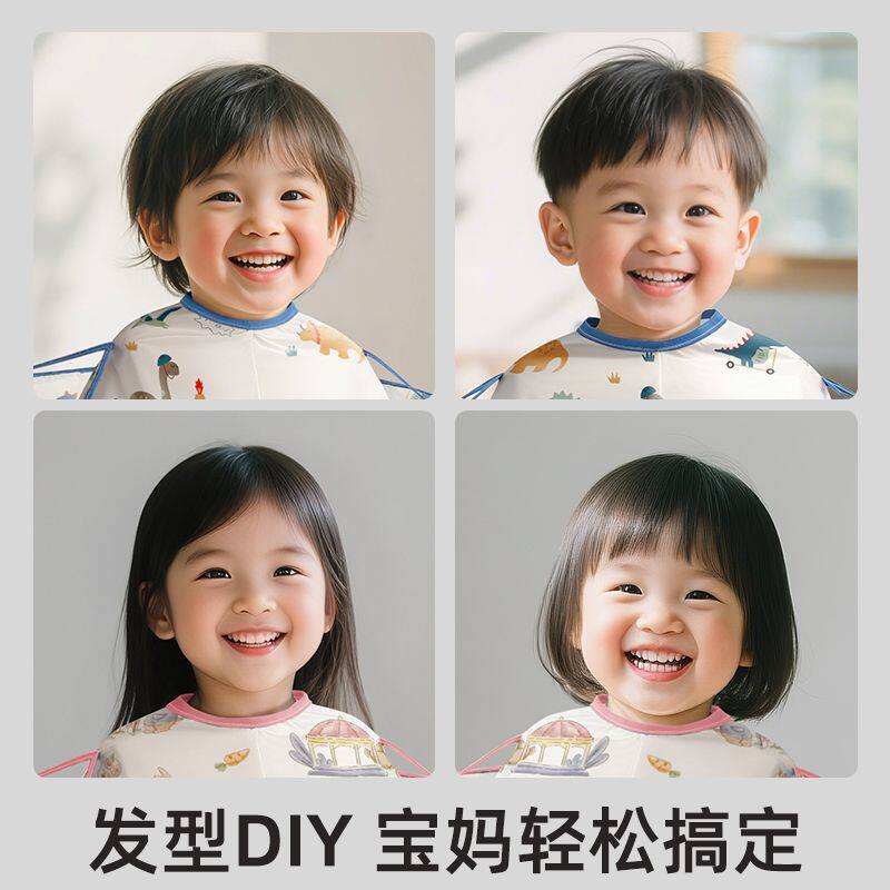 儿童理发围布宝宝剪发神