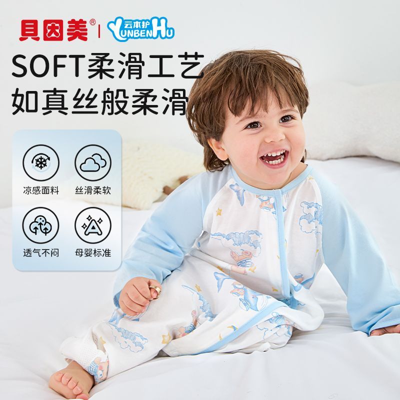 云本护儿童睡袋防蹬春夏