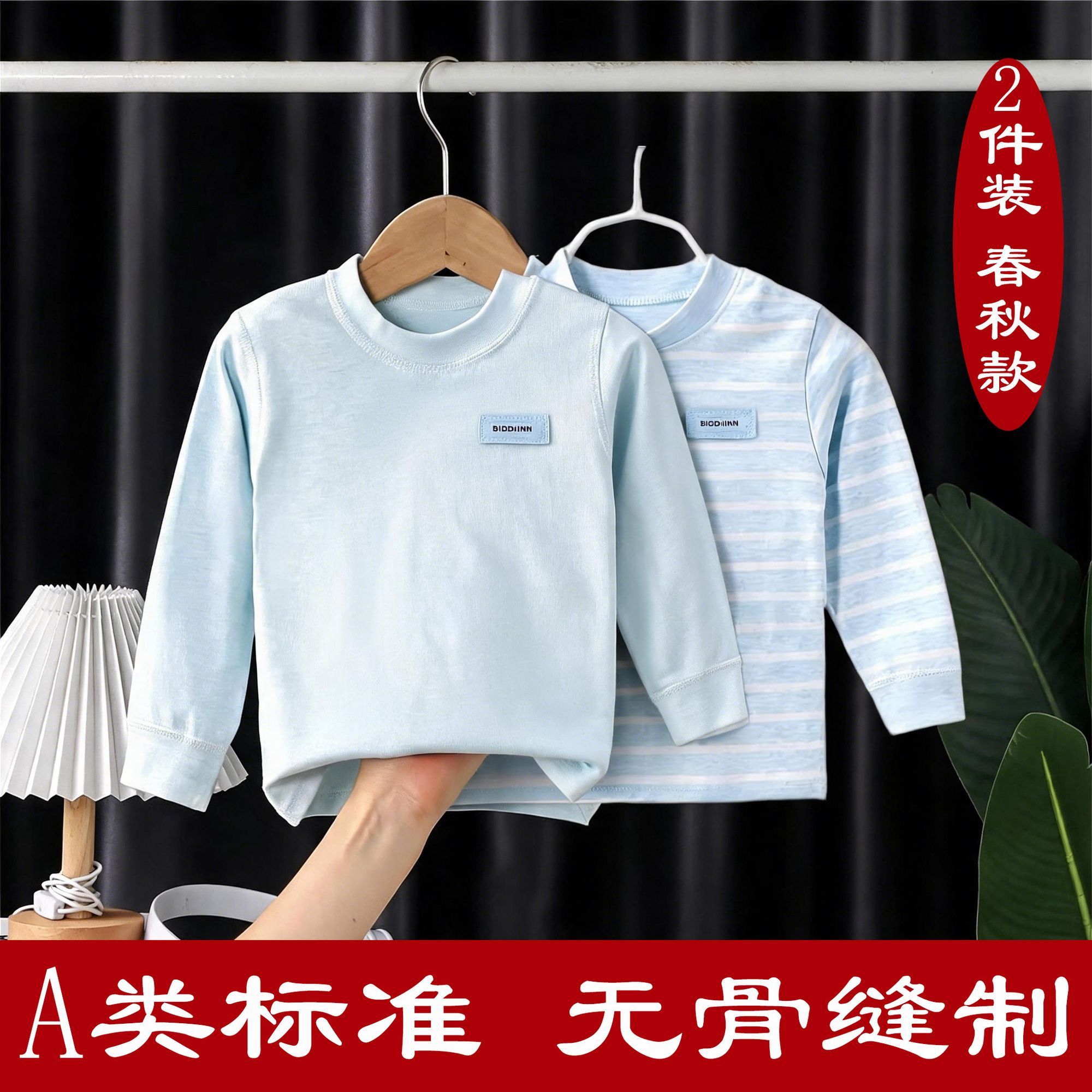波特猫儿童彩棉秋衣两件