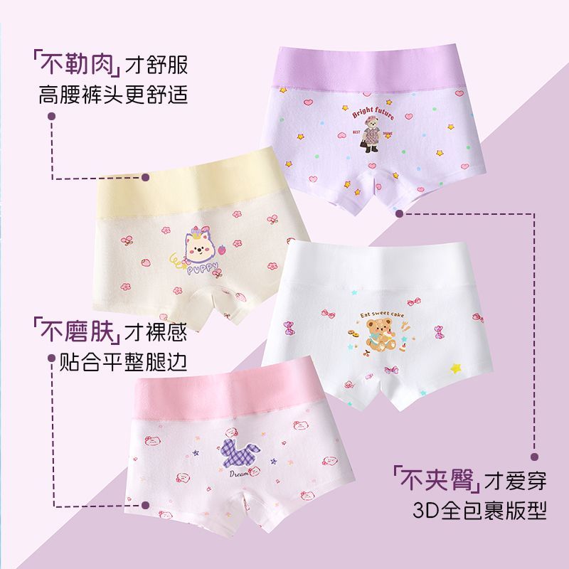 中大童女孩A类高腰护肚四