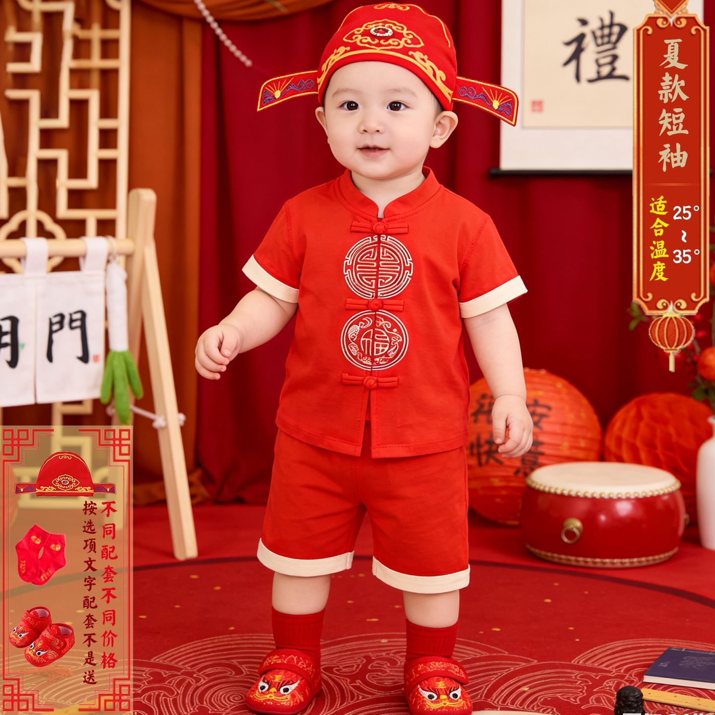 婴儿春秋短袖中式唐装男