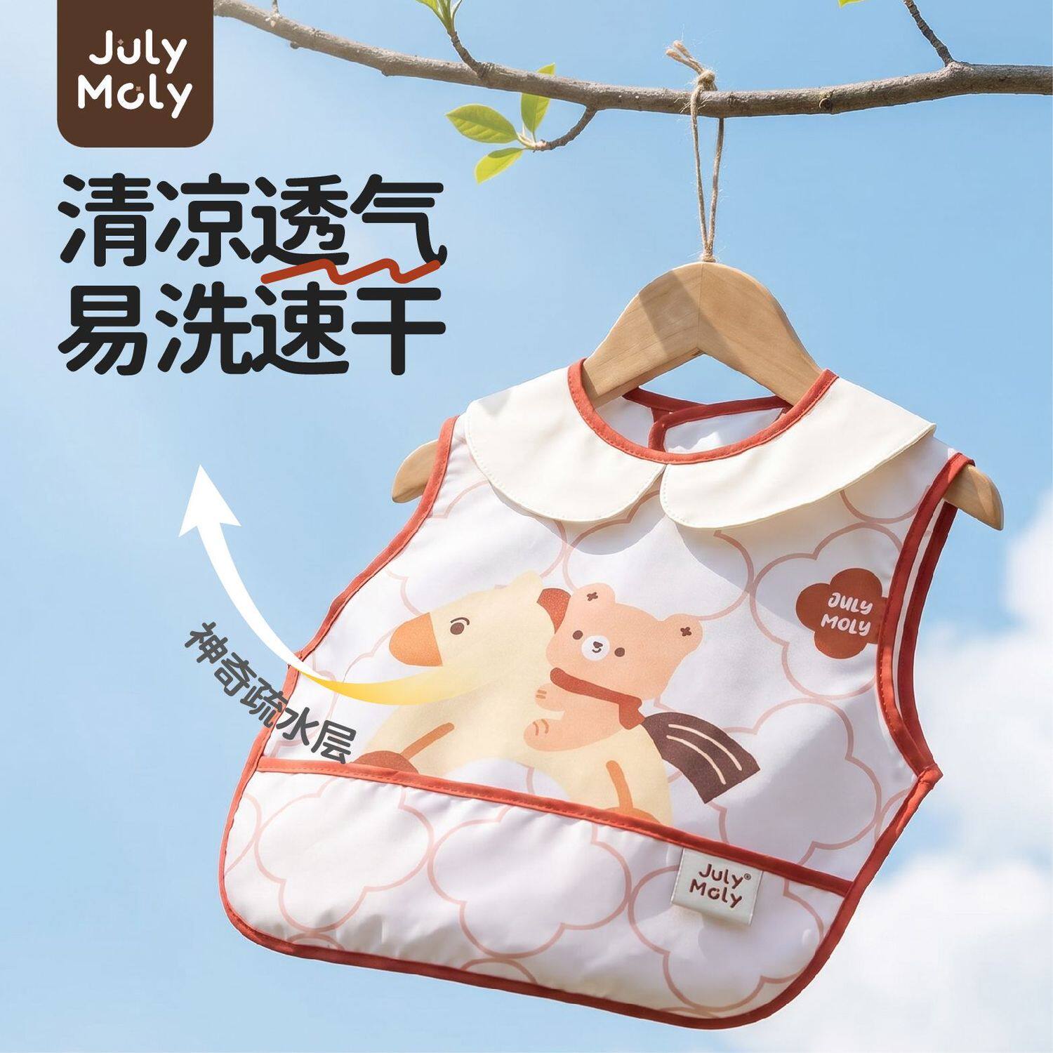 JulyMo罩衣宝宝吃饭围兜