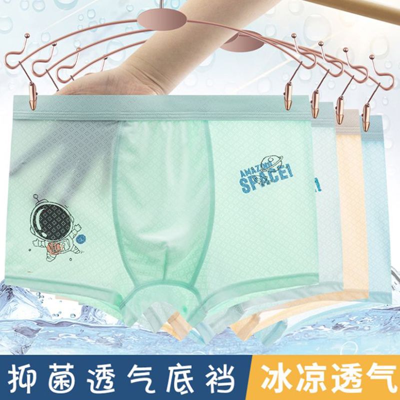 冰丝新款男童内裤平角薄