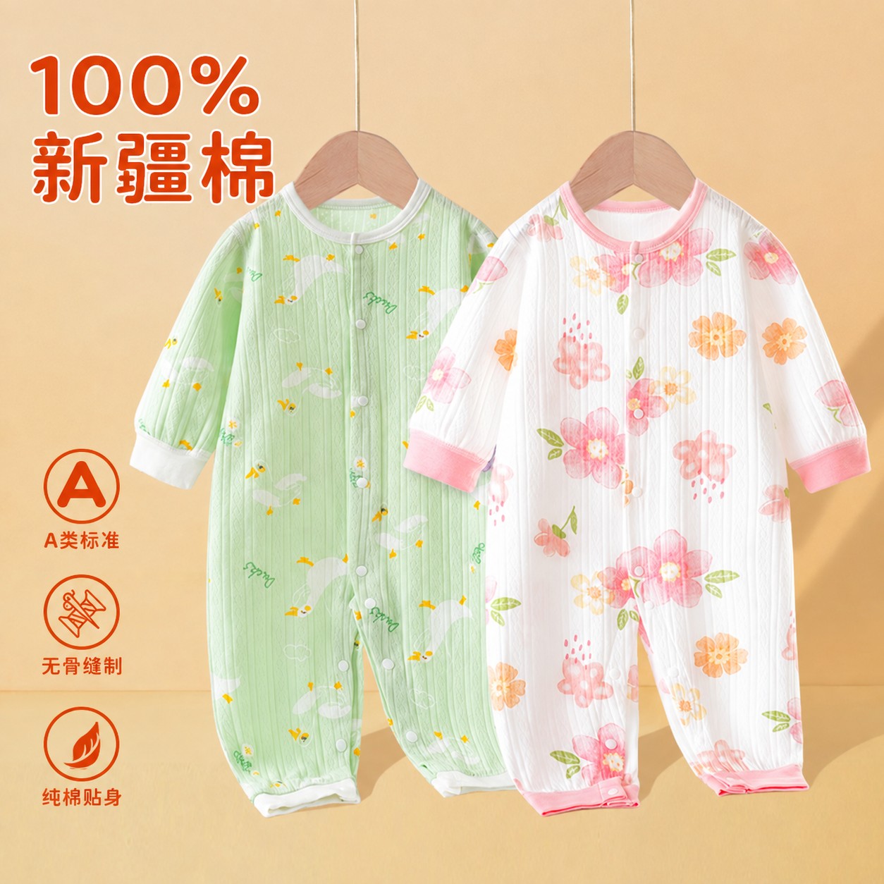 婴儿连体衣春秋纯棉a类可