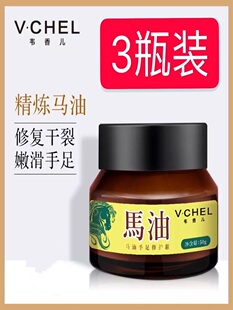 小红书马油护手霜日本手足修护霜正品 脚后跟干裂清足膏防裂脱皮痒