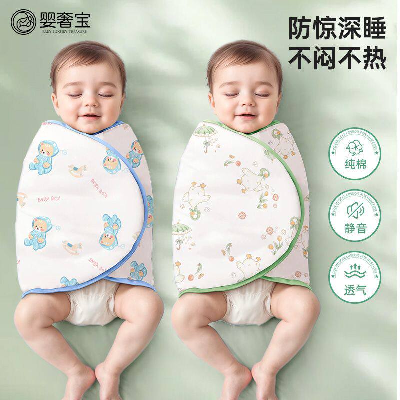 A类婴儿防惊跳包巾睡袋纯