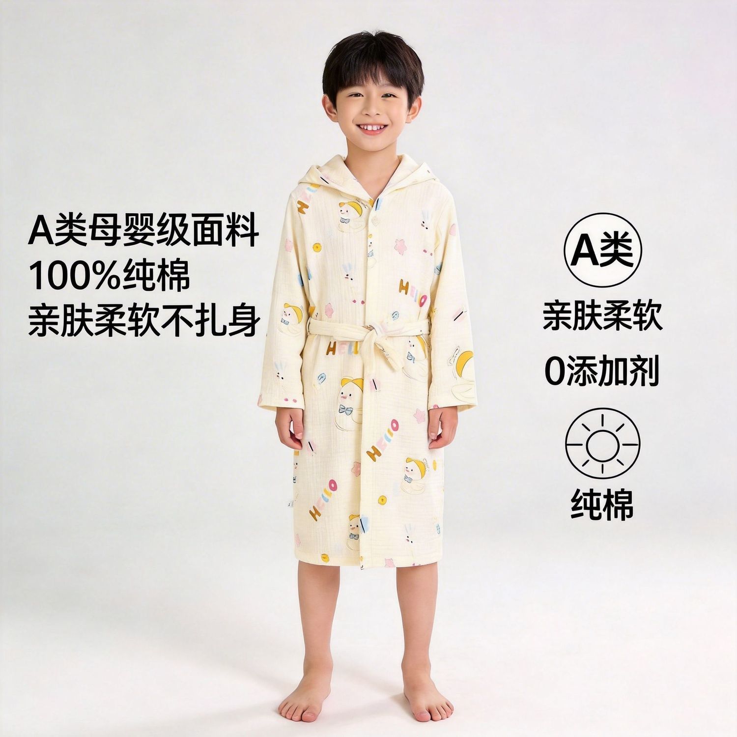 儿童纯棉睡衣浴袍浴巾男
