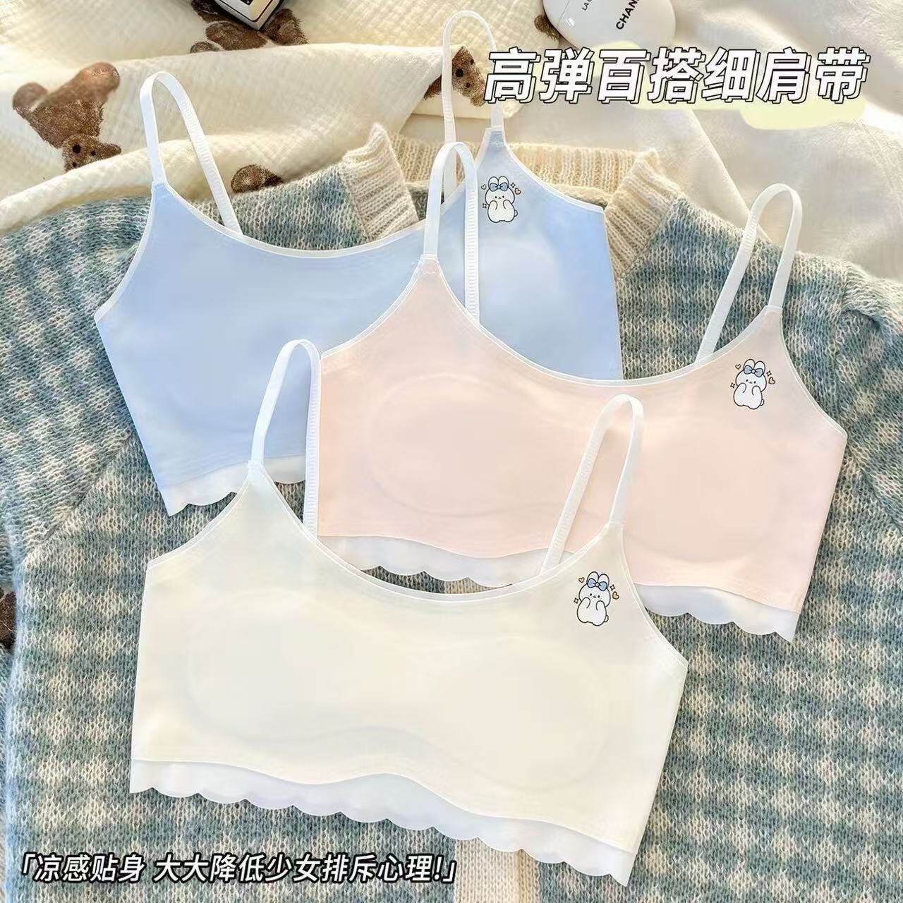 女童发育期无痕细肩带超
