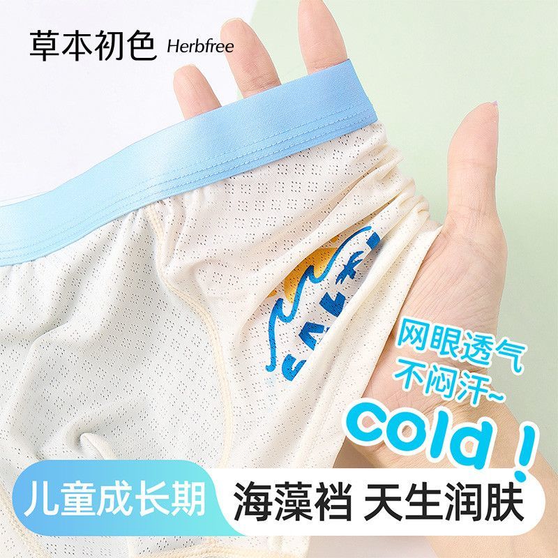 男童冰丝内裤四角裤儿夏