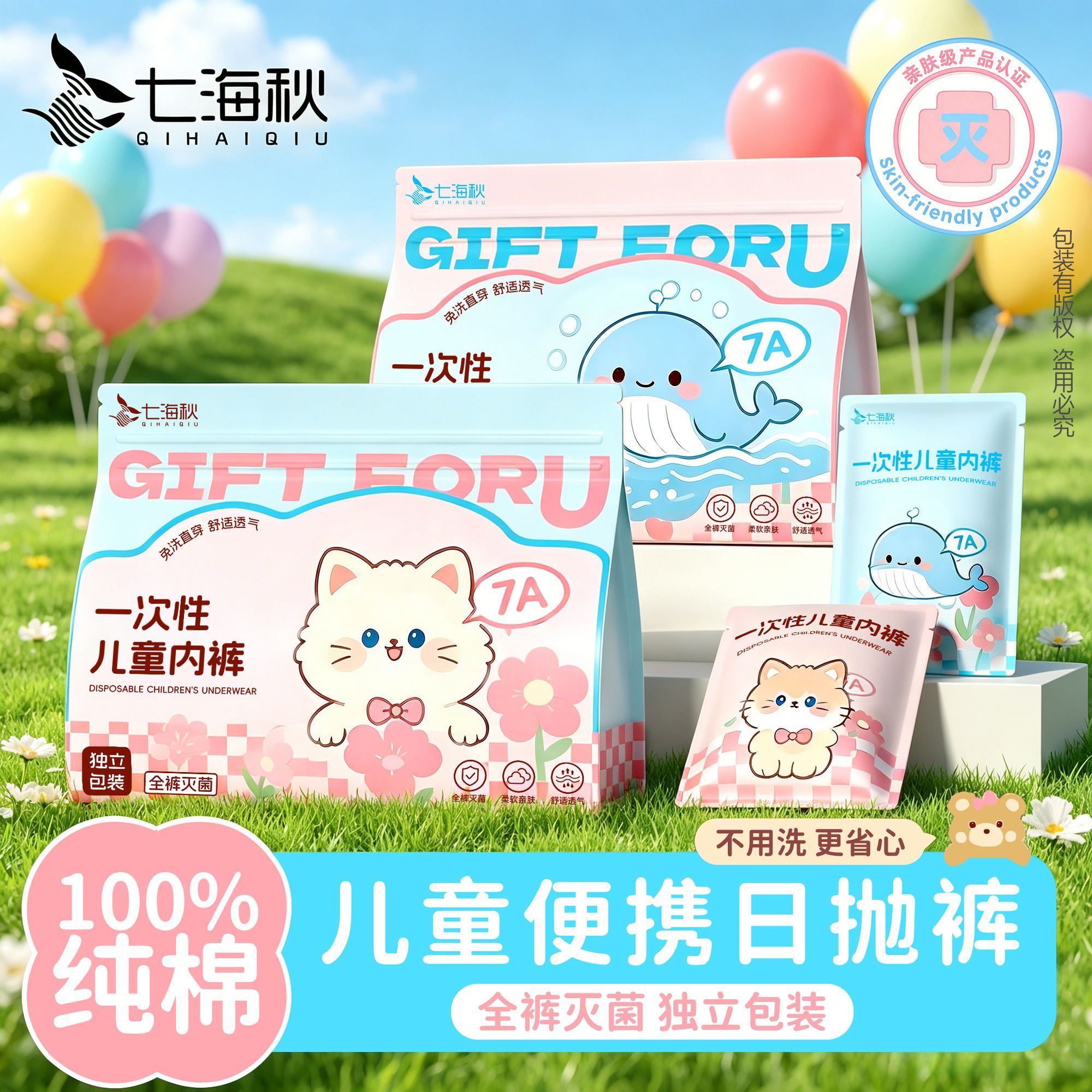 儿童一次性内裤女童男童
