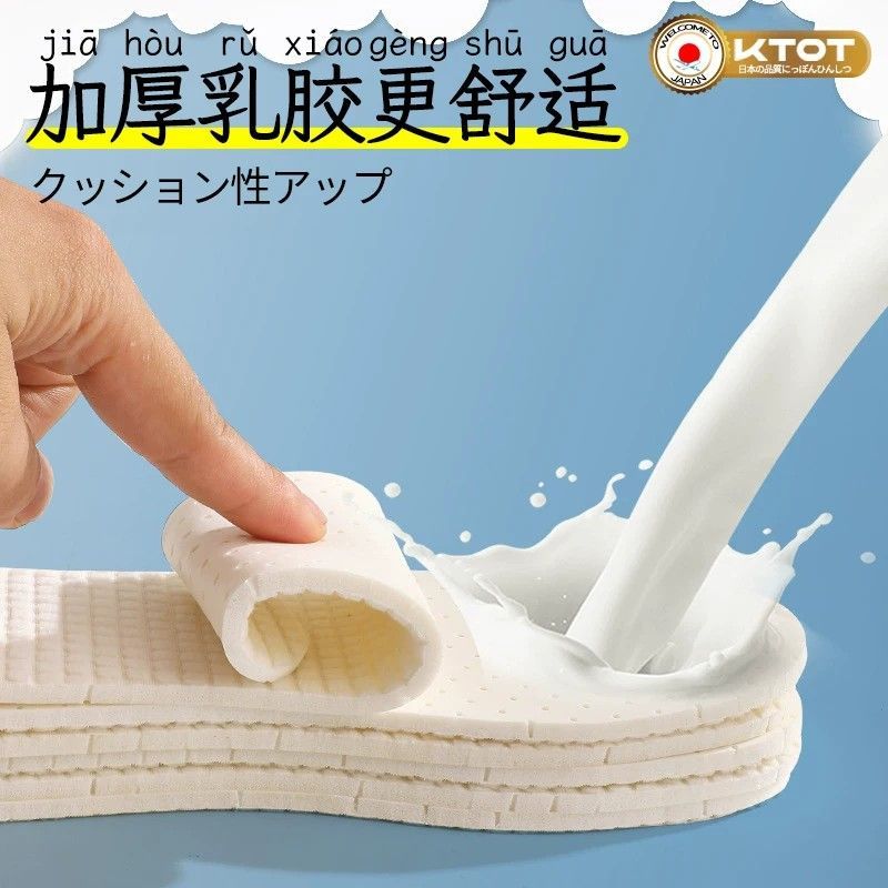 儿童乳胶鞋垫可裁剪男女