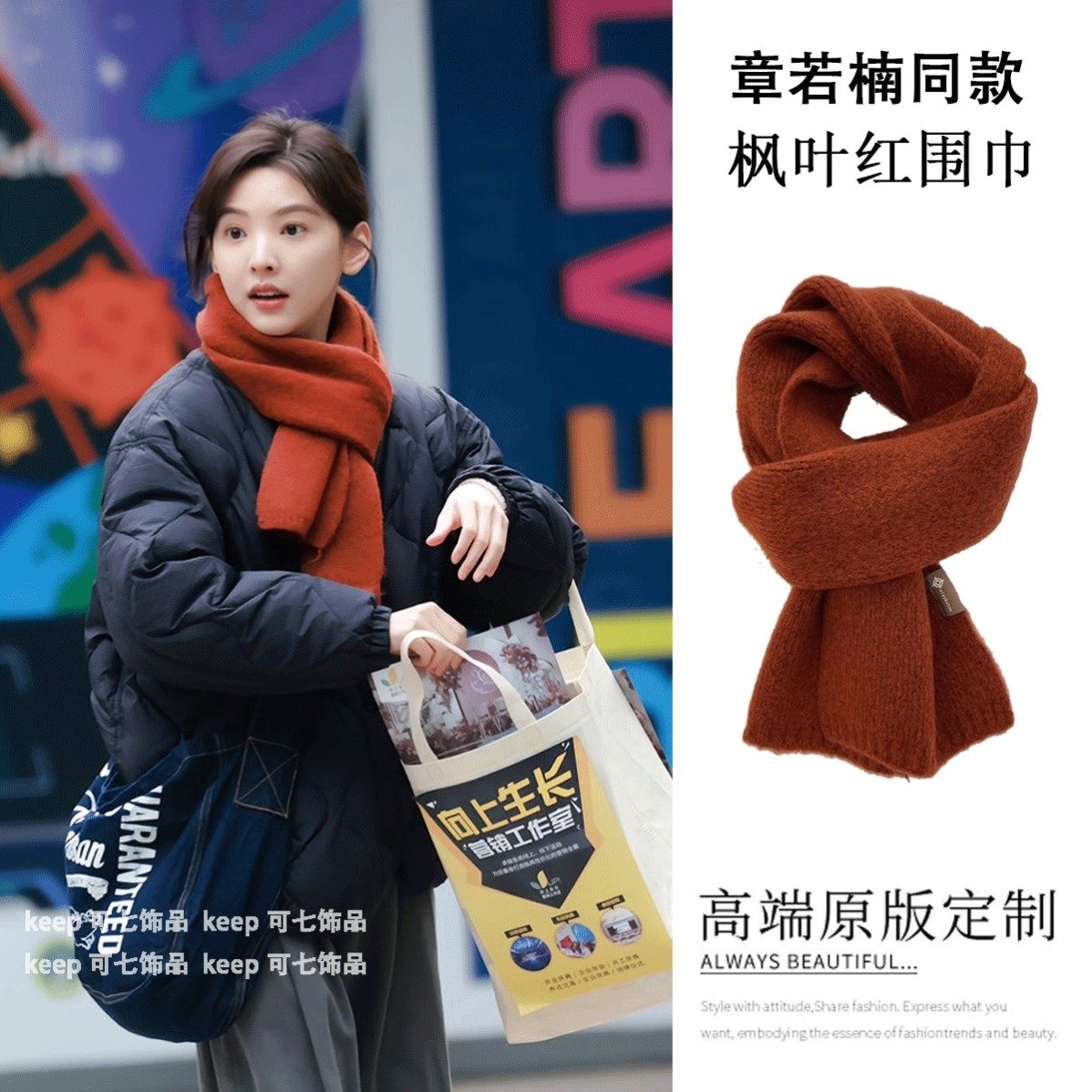 羊毛混纺~酒红色围巾女2025新款秋冬章若楠同款焦糖色围脖圣诞节