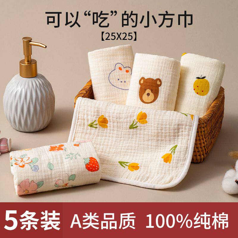 婴儿口水巾纯棉超软小方