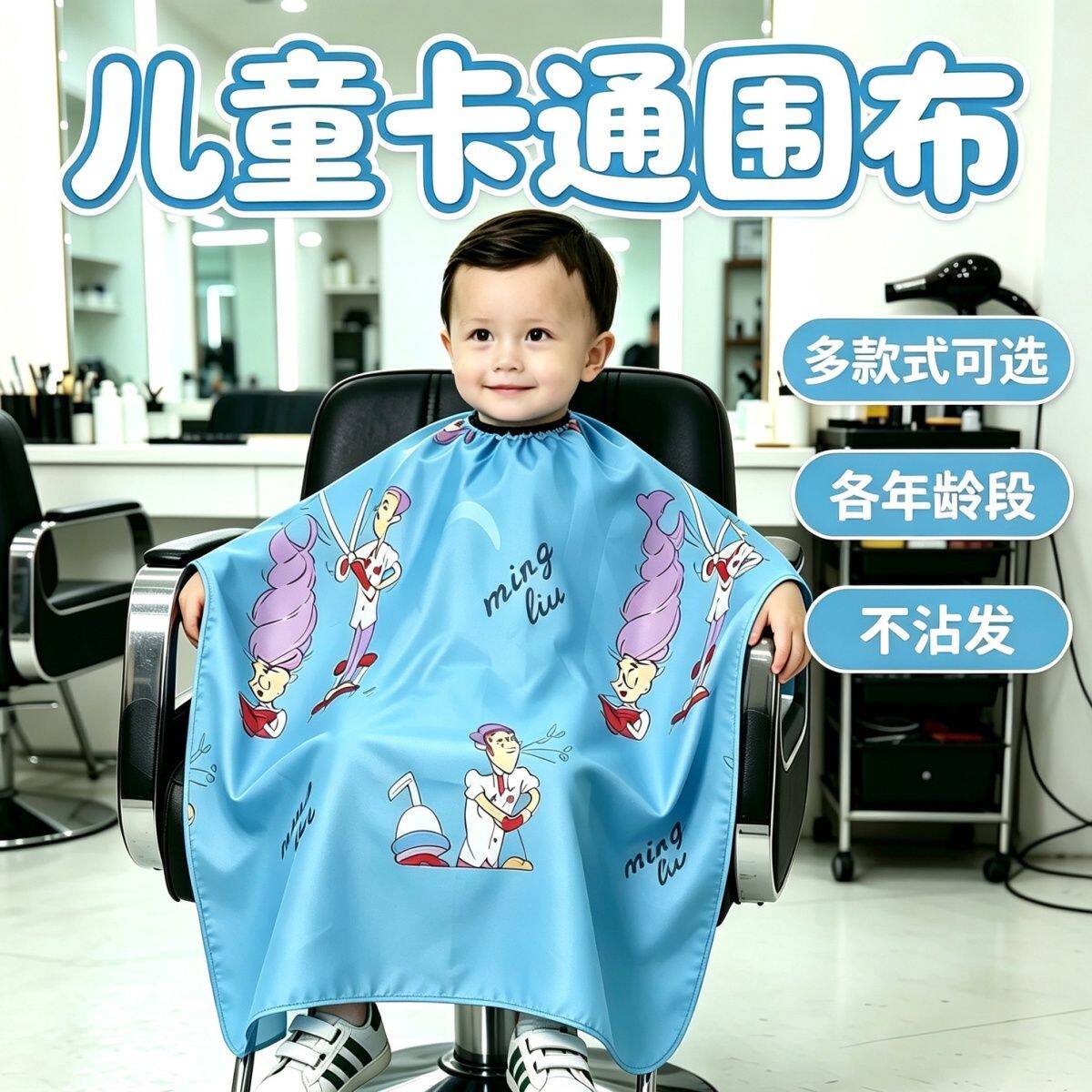 宝宝婴幼儿童卡通剪发挡