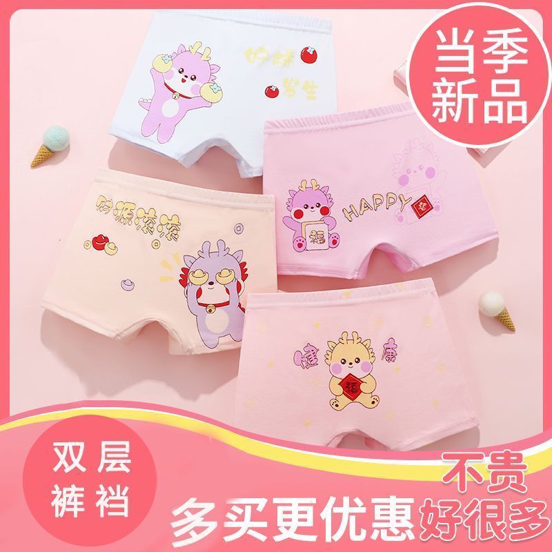 优惠【10条装】女童内裤