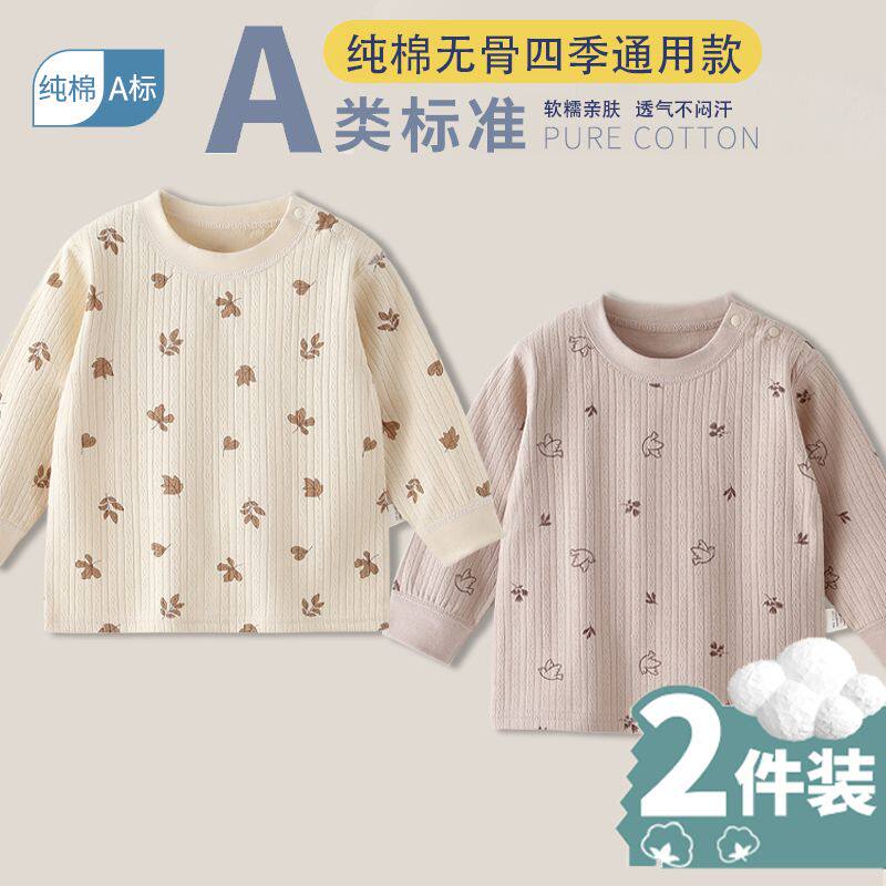 婴儿上衣春秋款儿童纯棉