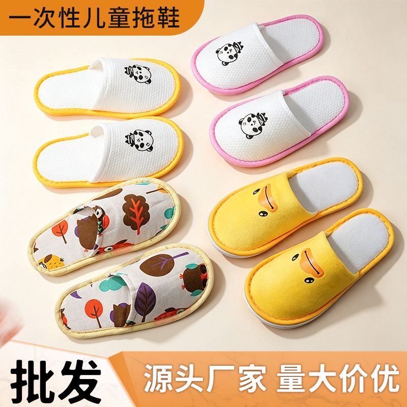 儿童卡通一次性拖鞋小孩