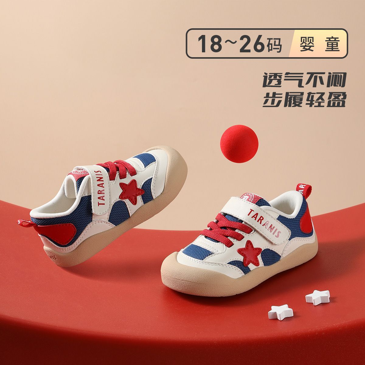 秋季新款网面时尚学步鞋